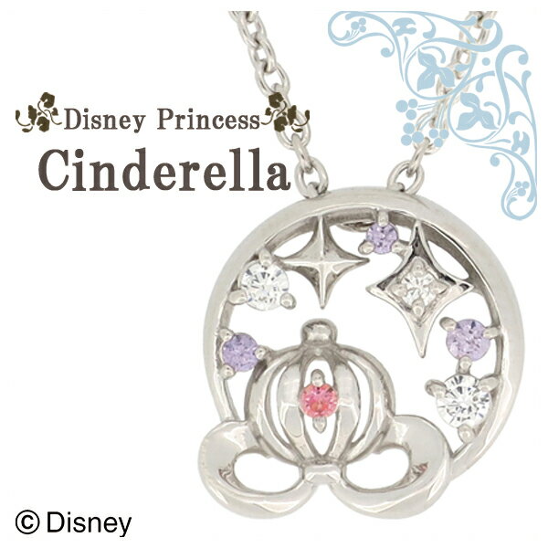 Disney ディズニー シンデレラ カボチャの馬車 シルバーネックレス ペンダント 公式 オフィシャル ジュエリー 女性用 ネックレス ハート 【Disneyzone】 ブランド プレゼント 人気 おしゃれのサムネイル