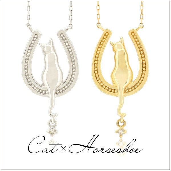 K10YGWG馬蹄猫ダイヤモンドゴ...