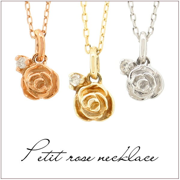 楽天市場】薔薇 ネックレス(種類(宝石)ダイヤモンド)の通販 楽天市場】薔薇 ネックレス(種類(宝石)ダイヤモンド)の通販