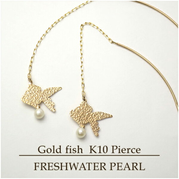 K10ゴールド揺れる金魚シルエット...