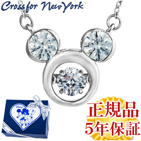 Disney ディズニー Mickey ミッキー フェイス シルバーネックレス disney ミッキーマウス 女性 プレゼント Dancing Stone 【Disneyzone】 ブランド 人気 彼女 おしゃれ