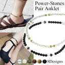 選べる8種 天然石 ペアアンクレット 約22〜30cm 調整可 メンズ レディース 日本製 オニキス タイガーアイ ペア カップル パワーストーン アンクレット...