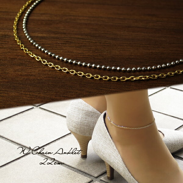 2連 レイヤード ツートンカラー シルバー アンクレット 22cm レディースアンクレット シルバー925 銀 ゴールドカラー 金色 4面カットあずきチェーン ...