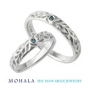 MOHALA モハラ ステンレス ハワイアンジュエリー リーフカット ブルーダイヤモンド ペアリング 7〜21号 ステンレスリング 金属アレルギー 指輪 彫刻 ...