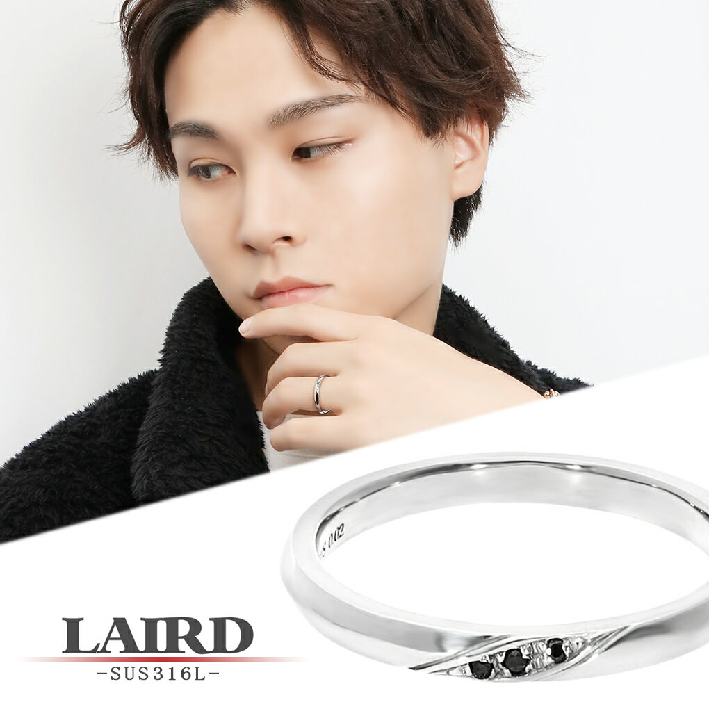 LAIRD レアド 天然 ダイヤモンド スリット ステンレス メンズ リング 15～21号 サージカルステンレス 金属アレルギーフリー 指輪 シンプル アクセサリー メンズリング 男性 彼氏 夫 記念日 誕生日 ブランド ギフト プレゼント 人気 きれい 上品 大人 普段使い 日本製