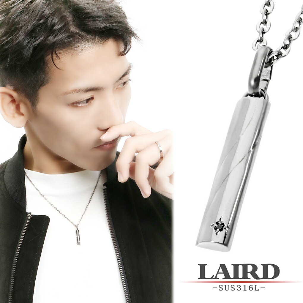 LAIRD レアド 天然 ブラックダイヤモンド スティック ステンレス メンズネックレス 金属アレルギーフリー ネックレス ペンダント アクセサリー 棒 バー シンプル メンズ 男性 彼氏 夫 息子 記念日 誕生日 ブランド ギフト プレゼント 人気 かっこいい 日本製