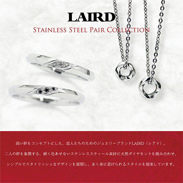 LAIRD レアド 天然 ダイヤモンド ツイスト プレート ステンレス ペアブレスレット 金属アレルギーフリー ペア ブレスレット ブレス 腕輪 アクセサリー シンプル メンズ レディース お揃い カップル 彼氏 彼女 記念日 誕生日 ブランド ギフト プレゼント 人気 日本製 おしゃれ 2