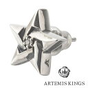 アルテミスキングス 五芒星スタッドピアス 1P 片耳用 ピアス 星 スター 五芒星 メンズ レディース シルバーピアス シルバー925 スタッドピアス スタッズピアス スタッズ スタッド メンズピアス レディースピアス ブランド プレゼント 人気