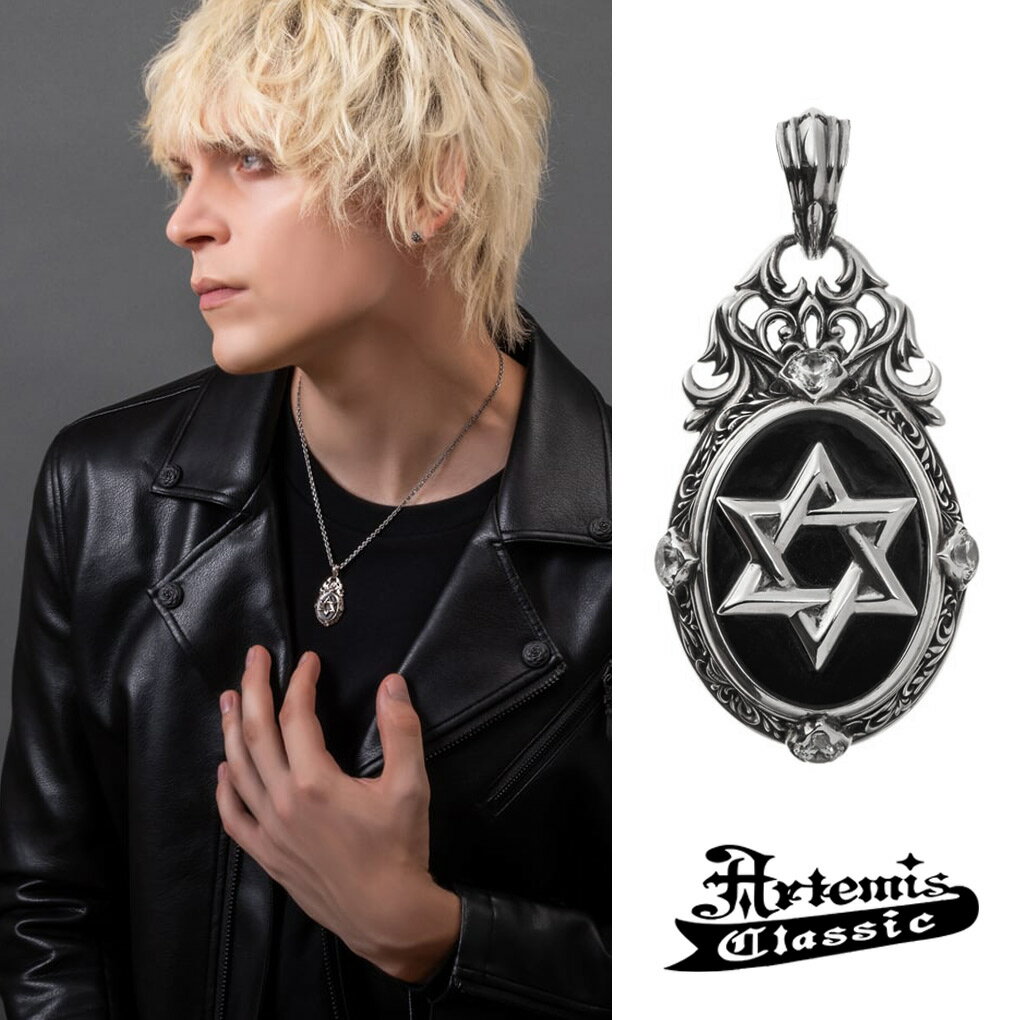 アルテミスクラシック マジック ヘキサグラム ペンダントトップ シルバー925 ネックレス ペンダントト..