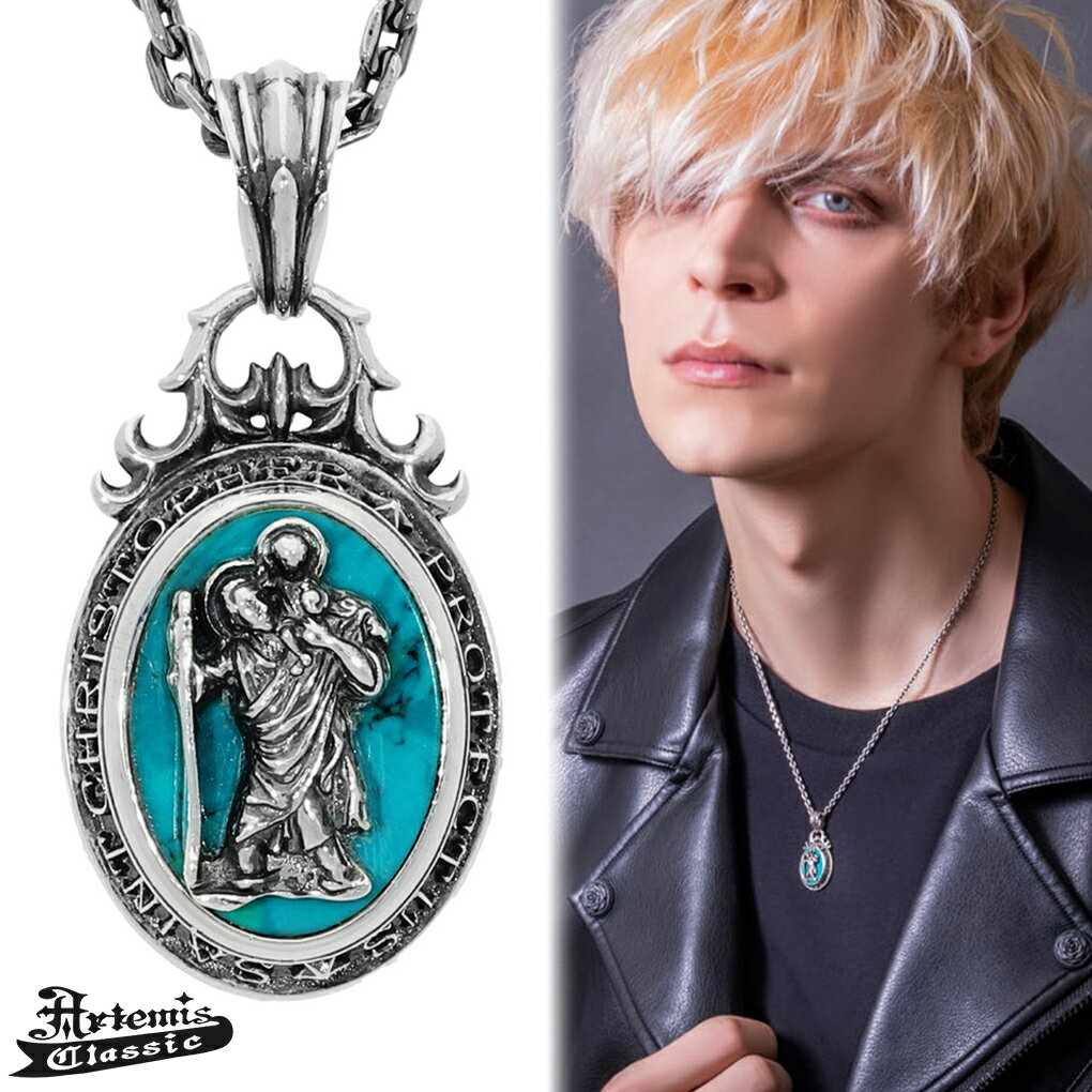 アルテミスクラシック Artemis Classic セントクリストファー ペンダント ネックレス ペンダントトップ シルバー メダイ 大理石 クリストフォロス 聖致命者ハリストフォル メンズ 男性 彼氏 夫 旦那 誕生日 記念日 プレゼント 人気 おしゃれ ブランド 大人 シルバー925