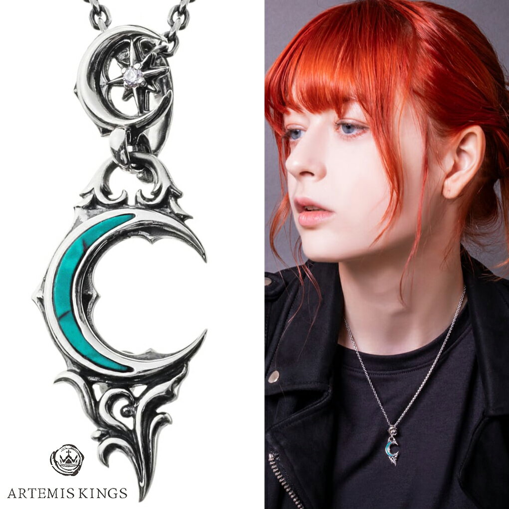 アルテミスキングス Artemis Kings ブルー ムーン ハート ペンダント AKP0158 シルバー 925 ネックレス ペンダントトップ 三日月 星 スター メンズ レディース 男性 女性 彼氏 彼女 誕生日 記念日 プレゼント 人気 おしゃれ アンティーク ゴシック かっこいい ロック