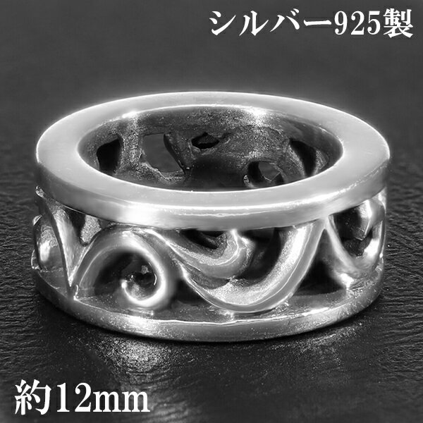 透かし 唐草 シルバー ビーズ パーツ リング型 1個売り 大 粒売り バラ売り アクセサリー シルバー925 アラベスク シルバービーズ 銀 手芸 ハンドメイド 手作り クラフト 材料 素材 シルバーパーツ デザインビーズ アクセサリーパーツ 銀ビーズ 銀製 銀色 プレゼント 人気のサムネイル