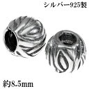 虎柄 縞模様 シルバー パーツ ビーズ 球 丸玉 2個 セット 粒売り バラ売り アクセサリー シルバー925 シルバービーズ 銀 タイガー 虎 毛皮 虎模様 ...