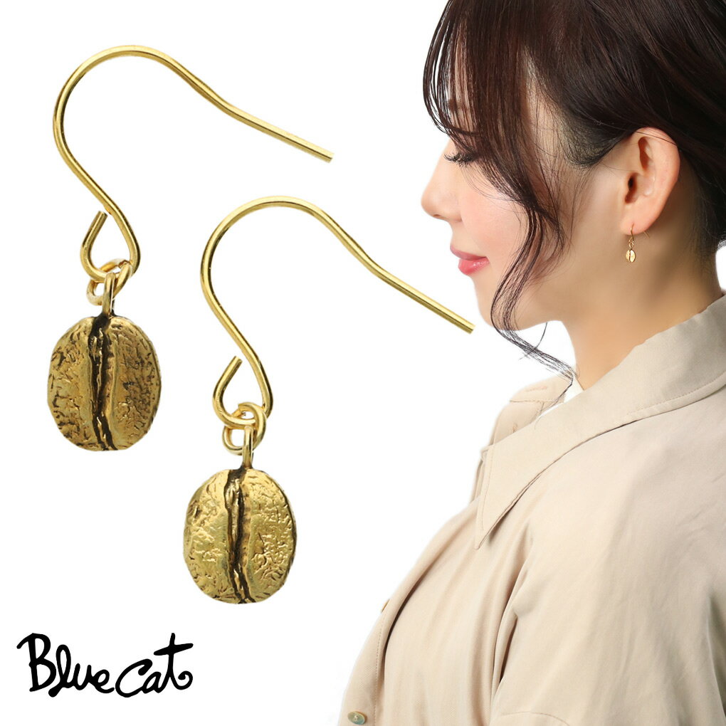 Blue Cat 揺れる コーヒー豆 ビーンズ ゴールド ピアス 2P 両耳用 シルバー レディースピアス 925 金 ..