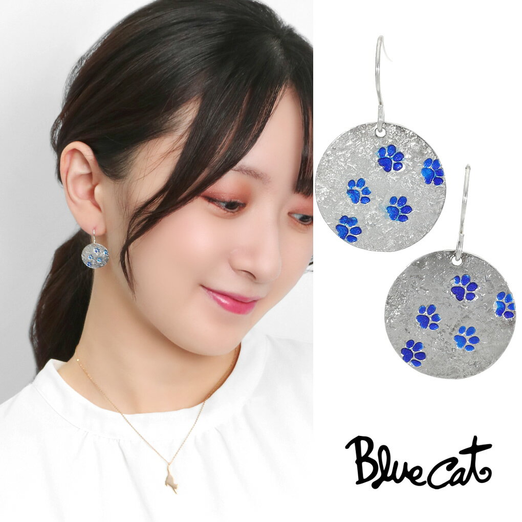 楽天新宿 銀の蔵 シルバーアクセサリーBlue Cat 猫 肉球 足跡 揺れる ピアス 2P 両耳用 フックピアス シルバー925 ねこ ネコ キャット 猫好き ブルー 青 インク 上品 大人かわいい 大人 綺麗 高見え レディース 女性 彼女 娘 孫 妻 奥さん お母さん 義母 クリスマス プレゼント おすすめ ブランド