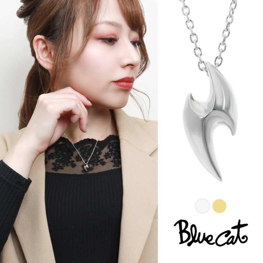 Blue Cat トライバル 稲妻 ネックレス ペンダント シルバー925 ゴールド イナズマ 雷 クール スタイリッシュ かっこいい 上品 大人 きれいめ きれい 綺麗 高見え 小さめ 華奢 レディース 女性 彼女 娘 孫 妻 奥さん 誕生日 記念日 プレゼント おすすめ ブランドのサムネイル