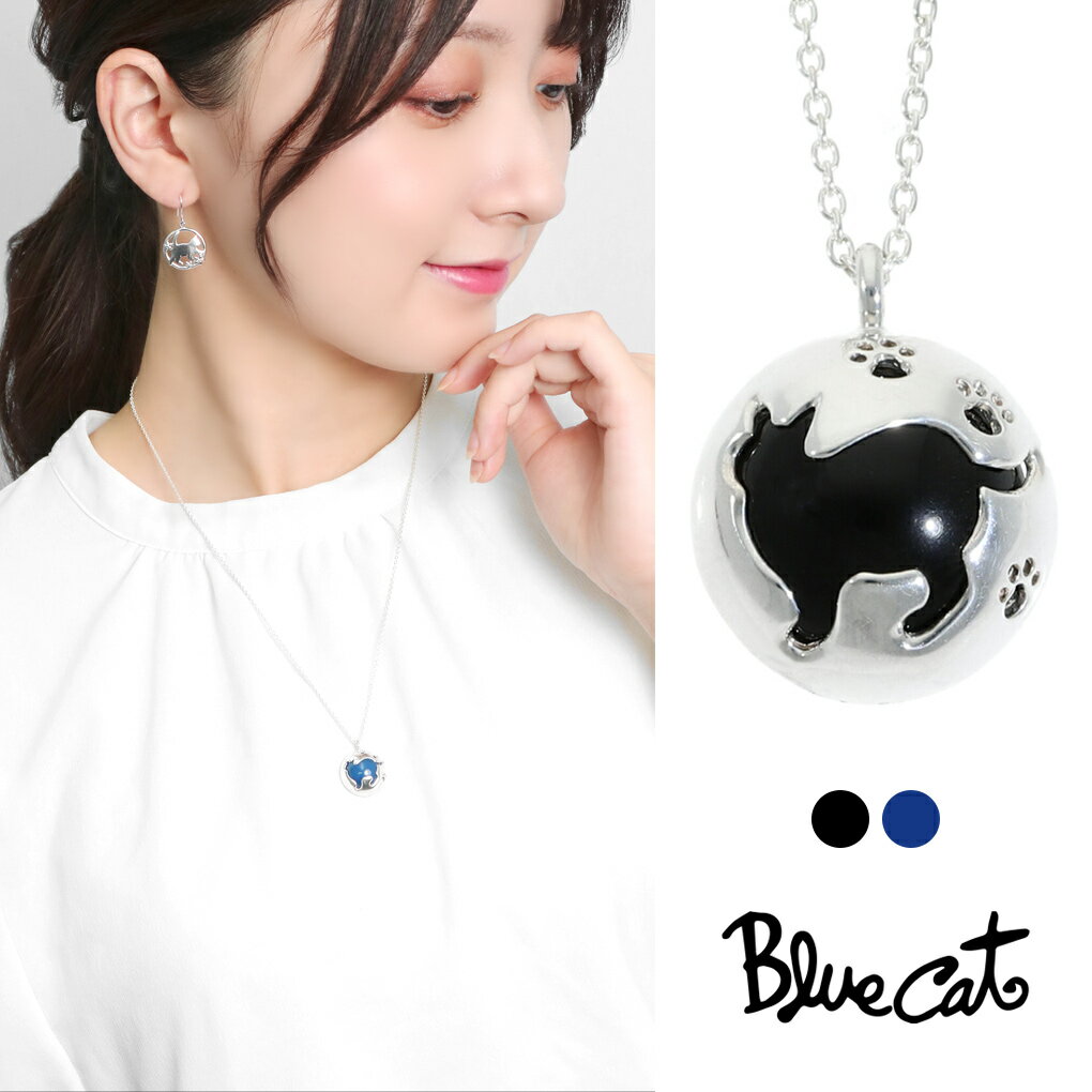 楽天新宿 銀の蔵 シルバーアクセサリーBlue Cat 猫 肉球 オニキス ブルーアゲイド ペンダント ネックレス シルバー925 ねこ ネコ キャット 猫好き 上品 大人かわいい 大人 綺麗 高見え 透かし レディース 女性 彼女 娘 孫 妻 奥さん お母さん 義母 誕生日 記念日 プレゼント おすすめ ブランド