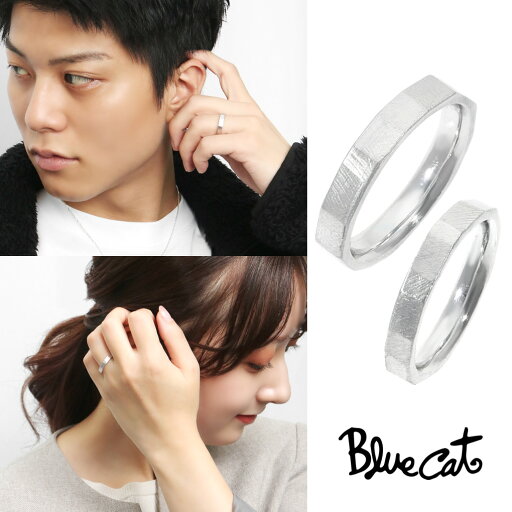 Blue Cat つや消し スクラッチ模様 ペアリング 8〜15号 13〜20号 シルバー925 リング 指輪 ペア セット おそろい お揃い シンプル 無骨 上品 大人 きれいめ きれい 高見え メンズ レディース 男性 女性 彼氏 彼女 恋人 夫婦 誕生日 記念日 プレゼント おすすめ ブランド Blue Cat つや消し スクラッチ模様 ペアリング 8〜15号 13〜20号 シルバー925 リング 指輪 ペア セット おそろい お揃い シンプル 無骨 上品 大人 きれいめ きれい 高見え メンズ レディース 男性 女性 彼氏 彼女 恋人 夫婦 誕生日 記念日 プレゼント おすすめ ブランド