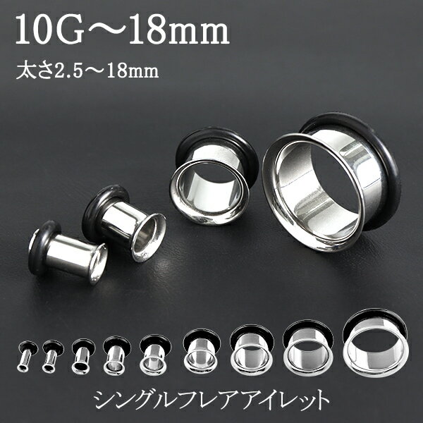 ܥǥԥ 󥰥ե쥢 å 10G18mm 1P 륹ƥ쥹 ץ饰 ȥͥ ۡ ƥ쥹 °륮...