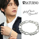 サツルノ フィガロチェーン シルバー ブレスレット 21cm ブランド SATURNO イタリア製 腕輪 シルバー925 チェーン フィガロ 喜平 キヘイ 極太...