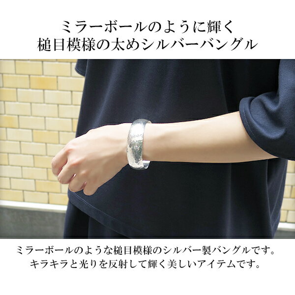 槌目 ワイド シルバーバングル 幅2.0cm シルバーアクセサリー バングル 太め 幅広 レディース 女性用 ブレスレット シルバー925 つちめ 鎚目 ユニセックス プレゼント 人気 おしゃれ