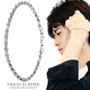 カット フレンチロープ チェーンブレスレット 幅 3.8mm 21cm シルバー ブレスレット ロープ 縄 ブレス 腕輪 シンプル メンズ 男性 彼氏 夫 旦那 誕生日 記念日 プレゼント 人気 おしゃれ 上品 大人 きれい きれいめ 綺麗 高見え 高級感 さりげない シルバー925 大きいサイズ(4)