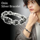 アラベスク オニキス シルバー ブレスレット 20cm シルバーアクセサリー メンズ 男性用 シルバー925 天然石 メンズブレスレット 黒 ハード ゴシック ...