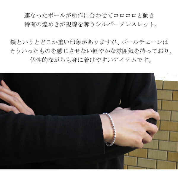 4.5mm ボールチェーン シルバーブレスレット 17cm 19cm 21cm シルバー925 シルバーアクセサリー オーバーサイズ ブレスレット チェーンブレスレット きれいめ インパクト ボリューム メンズ レディース 男性 女性 彼氏 彼女 プレゼント 人気 おしゃれ ストリート