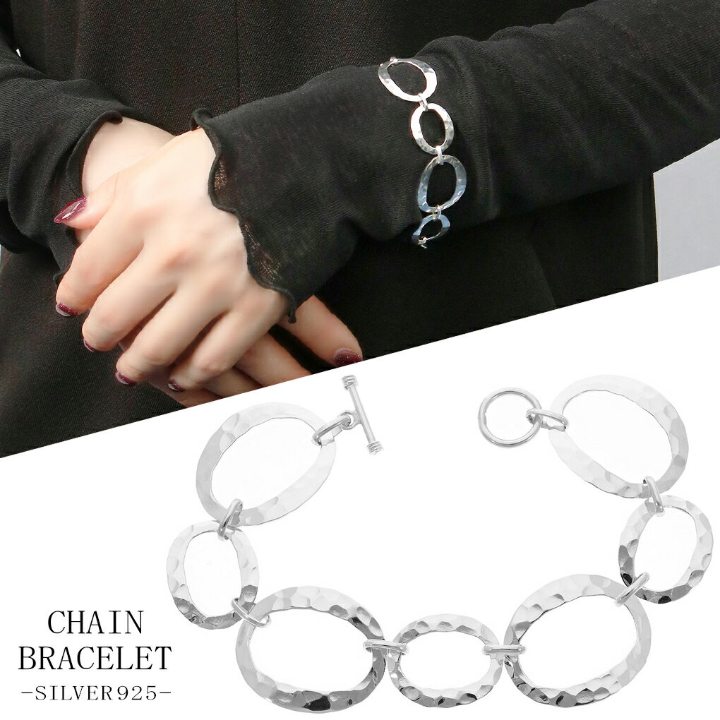 マンテル シルバー チェーンブレスレット 槌目 オーバル 幅広 19cm ブレスレット チェーン ブレス 腕輪 シンプル 鎚目 マンテルブレスレット 大きいサイズ メンズ レディース 男性 女性 彼氏 彼女 誕生日 記念日 プレゼント 人気 おしゃれ きれいめ 高見え シルバー925