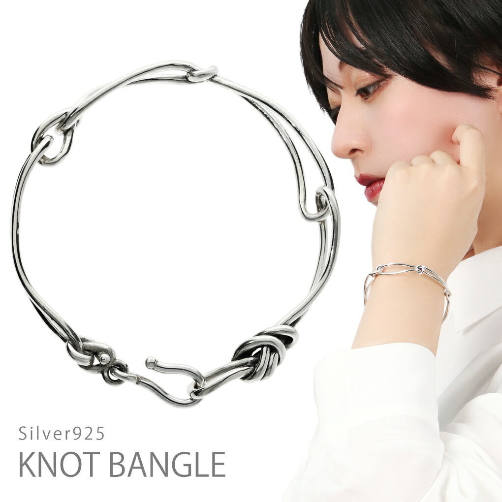 ノット バングル ブレスレット シルバー 925 大きめ 存在感 ケーブル 結び目 紐 鉄線 かっこいい きれい セミハード ワイルド 大人 ニュアンス レディ...