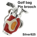 サツルノ ゴルフバッグ シルバーピンブローチ ゴルフ 孔球 スポーツ メンズタイニーピン タックピン ラペルピン 男性用 女性用 銀装飾 saturno ブロー...