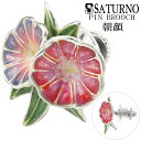 SATURNO サツルノ 朝顔 アサガオ シルバー ピンブローチ 花 お花 グッズ モチーフ ブローチ おしゃれ かわいい ピンズ バッジ ピンバッジ ピンバッ...