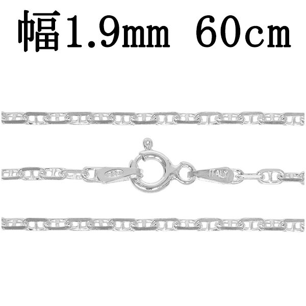 シルバーチェーン ネックレス チェーン アンカーチェーン 幅約1.9mm 60cm シルバー925 銀 マリン 錨鎖 マリタイムチェーン シルバー925チェーン...