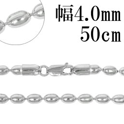 シルバーチェーン ネックレス チェーン シリンダーボールチェーン 幅約4.0mm 50cm ボールチェーンネックレス シルバー925 銀 ボール 楕円 円筒 シルバーチェーンネックレス メンズ レディース プレゼント 人気 おしゃれ チェーンのみ