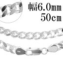 シルバーチェーン ネックレス チェーン 喜平チェーン 幅約6.0mm 厚み2.1mm 50cm シルバー925 銀 ハード きへい キヘイ 喜平 シルバー925...