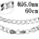 楽天新宿 銀の蔵 シルバーアクセサリーシルバーチェーン ネックレス チェーン 喜平チェーン 幅約6.0mm 60cm シルバー925 銀 ハード きへい キヘイ 喜平 シルバー925チェーン シルバーネックレスチェーン プレゼント 人気 おしゃれ チェーンのみ だけ