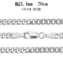 シルバー 2面カット きへいチェーン ネックレス 幅約3.4mm 70cm シルバーチェーン チェーン シルバー925 メンズ メンズネックレス 鎖 銀 きへい...