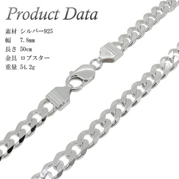 極太 シルバーきへいチェーン ネックレス 幅7.8mm 50cm チェーン シルバー925 メンズ メンズネックレス 銀 きへい キヘイ 喜平 男性用 シルバー925チェーン シルバーネックレスチェーン プレゼント 人気 おしゃれ チェーンのみ