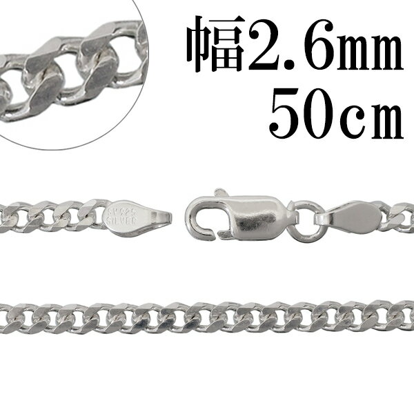 楽天新宿 銀の蔵 シルバーアクセサリーシルバー 6面カット きへいチェーン ネックレス 幅約2.6mm 50cm シルバーチェーン チェーン シルバー925 メンズ メンズネックレス 鎖 銀 きへい キヘイ 喜平 男性用 シルバー925チェーン シルバーネックレスチェーン プレゼント 人気 おしゃれ チェーンのみ だけ