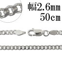 Vo[ 6ʃJbg ւ`F[ lbNX 2.6mm 50cm Vo[`F[ `F[ Vo[925 Y YlbNX   ւ LwC 약 jp Vo[925`F[ Vo[lbNX`F[ v[g lC  `F[̂ 