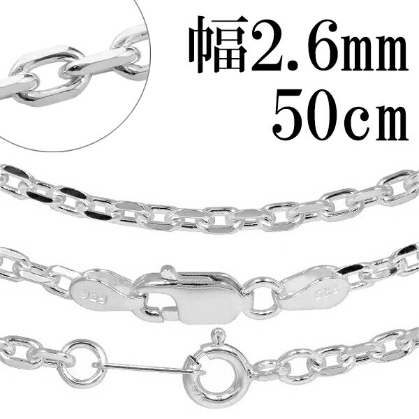 【楽天市場】【メール便160円】シルバーあずきチェーン4面カット 幅2.6mm 50cm シルバーチェーン 銀の蔵 ネックレス チェーン