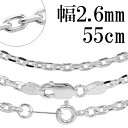 シルバーチェーン ネックレス チェーン あずきチェーン4面カット 幅約2.6mm 55cm シルバーアクセサリー シルバー925 銀 小豆 アズキ あずき シルバー925チェーン シルバーネックレスチェーン のみ プレゼント 人気 おしゃれ だけ