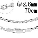 シルバーチェーン ネックレス チェーン あずきチェーン4面カット 幅約2.6mm 70cm シルバー925 銀 小豆 アズキ あずき シルバー925チェーン シ...
