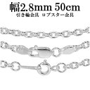 シルバーチェーン ネックレス チェーン あずきチェーン 幅約2.8mm 50cm シルバー925 銀 小豆 アズキ あずき シルバー925チェーン シルバーネックレスチェーン プレゼント チェーンのみ メンズ レディース だけ