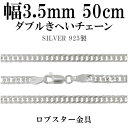 シルバーチェーン ネックレス チェーン ダブル喜平チェーン 幅約3.5mm 50cm シルバー925 銀 きへい キヘイ 喜平 シルバー925チェーン シルバー...