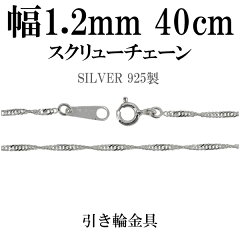 https://thumbnail.image.rakuten.co.jp/@0_mall/ginnokura/cabinet/chain/ds25-40-main.jpg