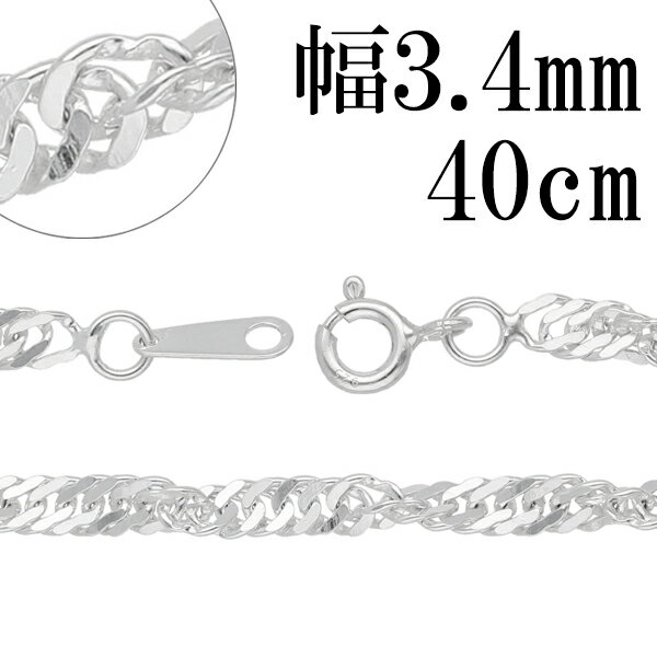 幅約3.4mm スクリュー シルバー チェーン 40cm シルバーチェーン シルバーアクセサリー ネックレス シルバー925 銀 シンガポールチェーン シルバー...
