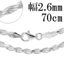 シルバーチェーン ネックレス チェーン カットフレンチロープ 幅約2.6mm 70cm 銀 フレンチロープ ロープ 輪 縄 シルバー925チェーン シルバーネッ...