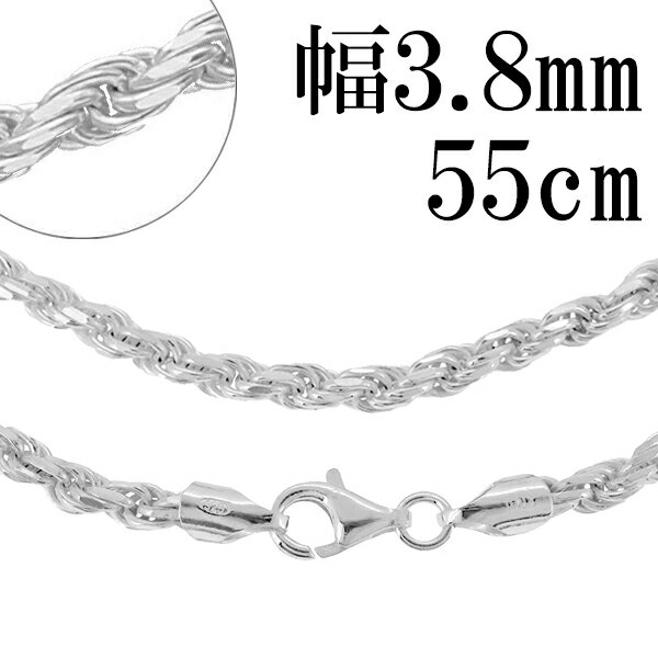 シルバーチェーン ネックレス チェーン カットフレンチロープ 幅約3.8mm 55cm シルバーアクセサリー 銀 フレンチロープ ロープ 輪 縄 シルバー925チェーン シルバーネックレスチェーン プレゼント 人気 おしゃれ チェーンのみ だけ