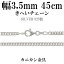 С ͥå쥹  ʿ 3.5mm 2.1mm 45cm С925  ϡ ؤ إ ʿ С925 Сͥå쥹 ץ쥼 ͵  Τ 